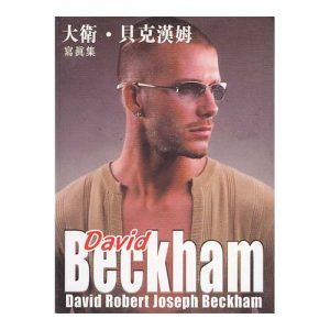 David Beckham playing cards poker Robert Joseph football 54 cards baraja cartas futbol futbolista 11